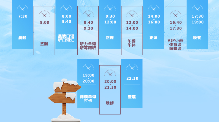 封闭集训营学生的日常